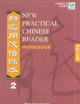 New Practical Chinese Reader, Workbook Vol. 2