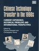 Chinese Technology Transfer in the 1990s: Current Experience, Historical Problems and International Perspectives