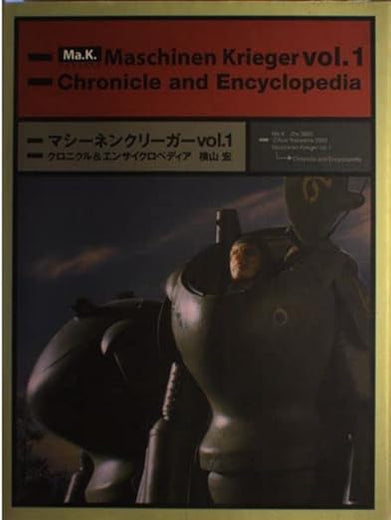 マシーネンクリーガー vol.1
