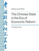 The Chinese State in the Era of Economic Reform : the Road to Crisis: Asia and the Pacific