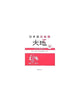 Daichi 2 - Japanese Textbook (CD inclus)