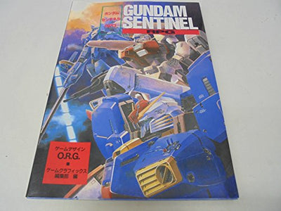 ガンダムセンチネルRPG