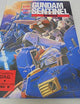 ガンダムセンチネルRPG