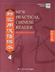 New Practical Chinese Reader Workbook 4 (Chinese Edition)