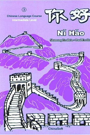 Ni Hao Level 3 Textbook (Simplified Character Edition)