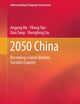 2050 China: Becoming a Great Modern Socialist Country (Understanding Xi Jinping’s Governance)