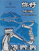 Ni Hao. Student Workbook (Intermediate Level 3)