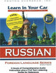 Learn in Your Car Russian Level One (Russian and English Edition)