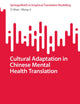 Cultural Adaptation in Chinese Mental Health Translation (New Frontiers in Translation Studies)