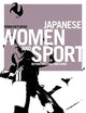 Japanese Women and Sport: Beyond Baseball and Sumo (Globalizing Sport Studies)