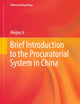 Brief Introduction to the Procuratorial System in China (Understanding China)
