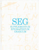 Supplementum Epigraphicum Graecum, Consolidated Index for volumes XXXVI-XLV (1986-1995)