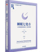 The Sleep Prescription: Seven Days to Unlocking Your Best Rest (Chinese Edition)