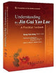 Understanding the Jin Gui Yao Lue: A Practical Textbook