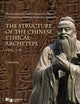 Formation Of Chinese Humanist Ethics: A Hermeneutic-Semiotic Perspective