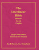 Interlinear Hebrew Greek English Bible-PR-FL/OE/KJ Large Print Volume 2