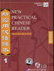 New Practical Chinese Reader Workbook CD, Vol. 1 (CD) (Chinese Edition)