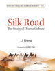 Silk Road: The Study of Drama Culture (Series on China's Belt and Road Initiative, 3)