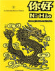Ni Hao Level 2 Textbook (Simplified Character Edition)