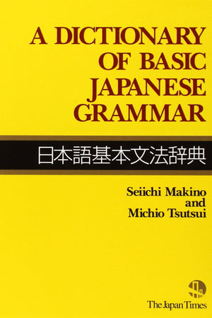 A Dictionary of Basic Japanese Grammar