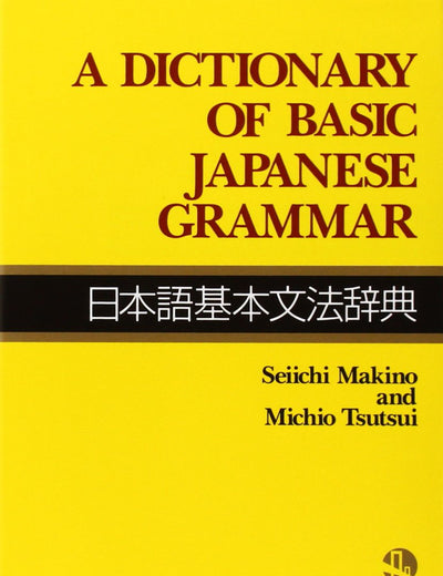 A Dictionary of Basic Japanese Grammar