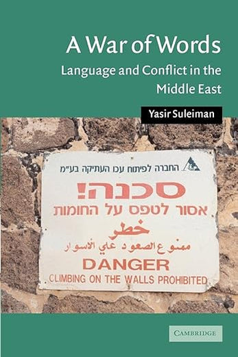 A War of Words: Language and Conflict in the Middle East (Cambridge Middle East Studies, Series Number 19)