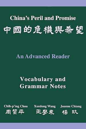 China's Peril and Promise: An Advanced Reader (Vocabulary and Grammar Notes Volume)
