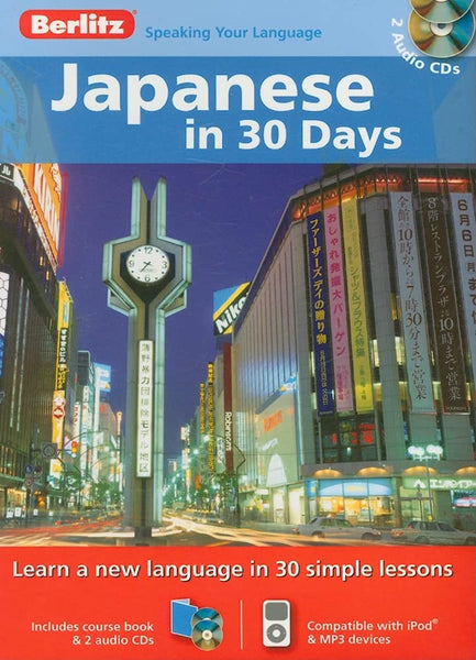 Japanese in 30 Days