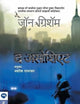 The Associate (Marathi Edition)