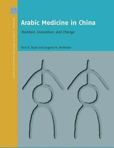 Arabic Medicine in China: Tradition, Innovation, and Change (Crossroads - History of Interactions across the Silk Routes, 3)