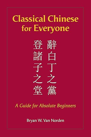 Classical Chinese for Everyone: A Guide for Absolute Beginners (English and Chinese Edition)