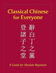 Classical Chinese for Everyone: A Guide for Absolute Beginners (English and Chinese Edition)