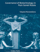 Governance of Biotechnology in Post-Soviet Russia (Global Issues)
