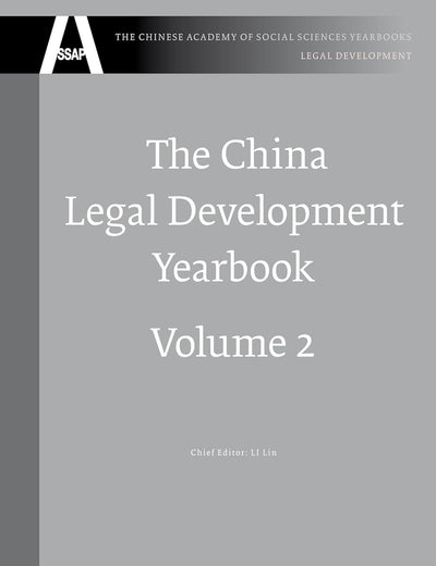 The China Legal Development Yearbook, Volume 2 (The Chinese Academy of Social Sciences Yearbooks: Legal Development, 2)