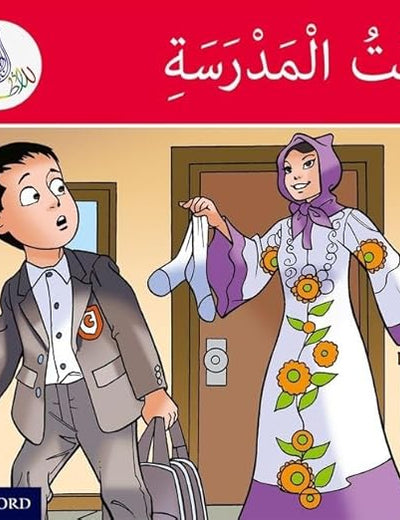 Arabic Club Readers: Red Band: Time for School (Arabic Club Pink Readers, 2) (Arabic Edition)