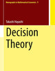 Decision Theory (Monographs in Mathematical Economics, 9)