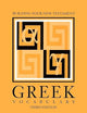 Building Your New Testament Greek Vocabulary, 3rd Edition