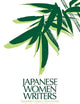 Japanese Women Writers: Twentieth Century Short Fiction (Asia and the Pacific)