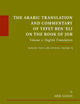 The Arabic Translation and Commentary of Yefet ben ʿEli on the Book of Job: Volume 2: English Translation. Karaite Texts and Studies Series, Volume 15 (Études sur le judaïsme médiéval, 100)