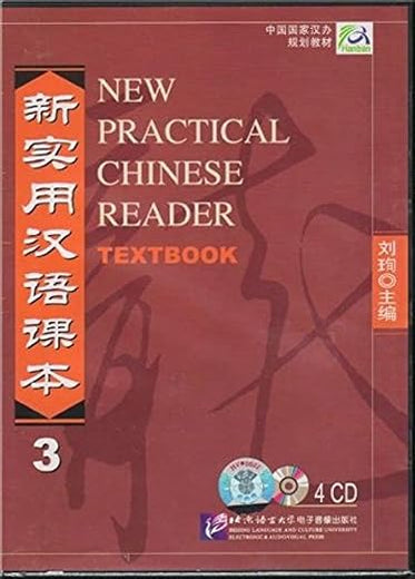 4CDs FOR NEW PRACTICAL CHINESE READER TEXTBOOK Vol 3 (Chinese Edition)(Audio CD only)