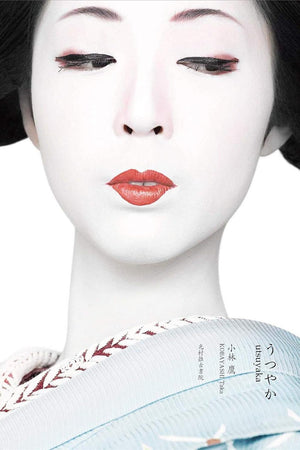 UTSUYAKA (Japanese Edition)