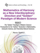 Math Harmony New Interdisci (V3) (Knots and Everything)