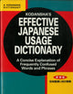 Kodansha's Effective Japanese Usage Dictionary: A Concise Explanation of Frequently Confused Words and Phrases