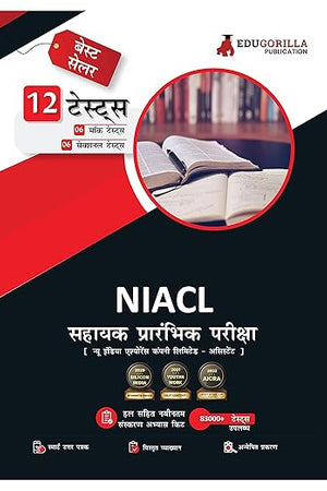 NIACL Assistant - Prelims Exam (Hindi Edition) New India Assurance Company Limited 6 Full-Length Mock Tests + 6 Sectional Tests Free Access To Online Tests