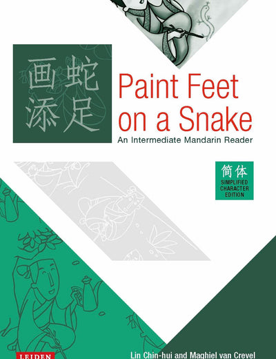 Paint Feet on a Snake (Simplified edition): An Intermediate Mandarin Reader