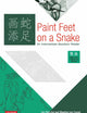 Paint Feet on a Snake (Simplified edition): An Intermediate Mandarin Reader