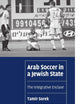 Arab Soccer in a Jewish State: The Integrative Enclave (Cambridge Cultural Social Studies)