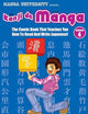 Kanji De Manga Volume 4: The Comic Book That Teaches You How To Read And Write Japanese!