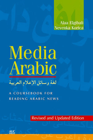 Media Arabic: A Coursebook for Reading Arabic News (Arabic Edition)