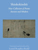Shinkokinshū (2 vols): New Collection of Poems Ancient and Modern (Brill's Japanese Studies Library, 47)